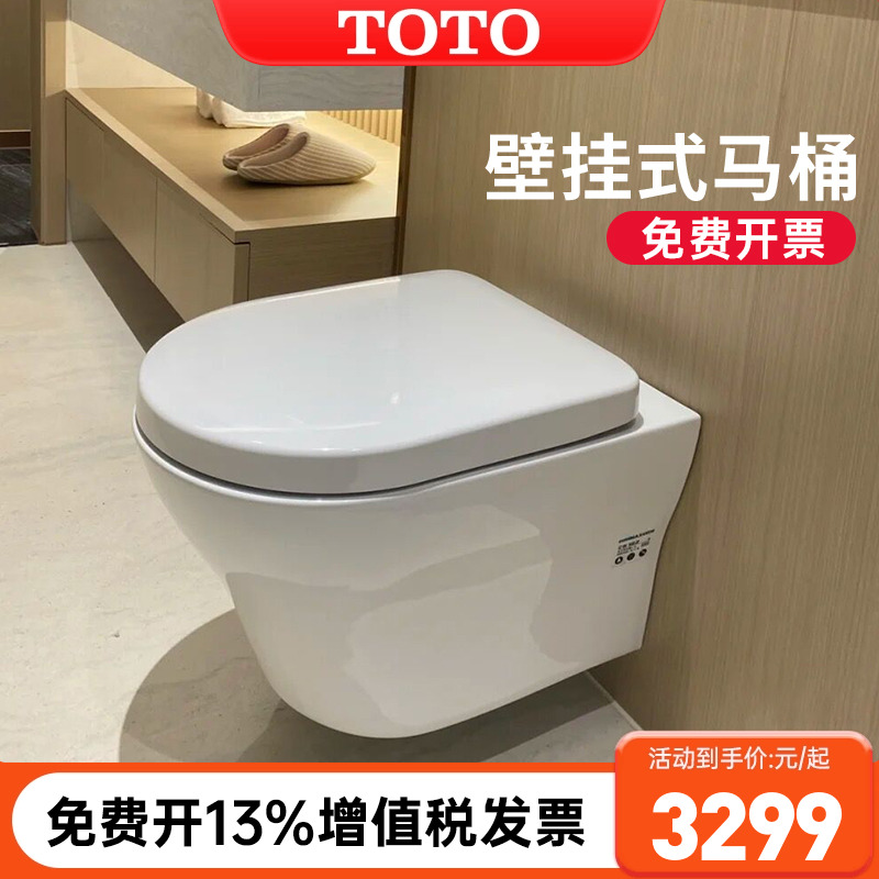 TOTO影藏水箱挂墙式悬空马桶