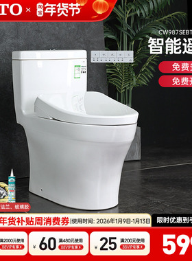 TOTO智能马桶CW987SEB+TCF4E360/3M460/即热式卫洗丽坐便器 (02)