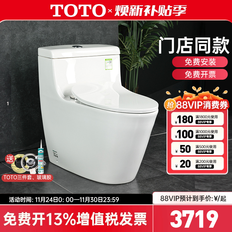 toto日本智洁连体坐便器