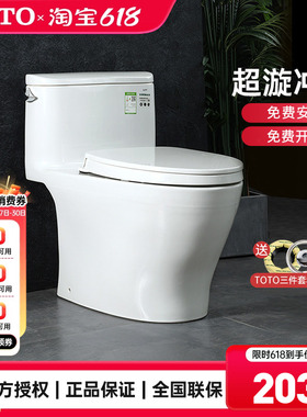 TOTO官方正品马桶CW887REB全包智洁虹吸连体家用节水坐便器(04-A)