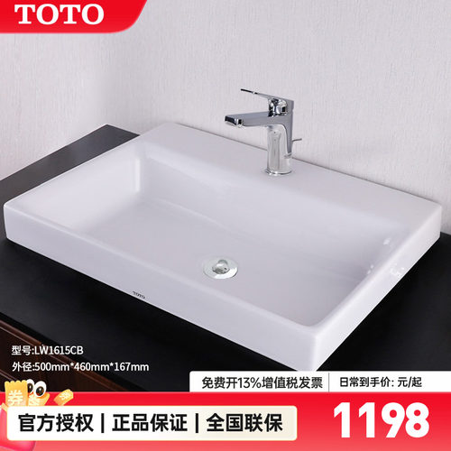 TOTO单孔家用陶瓷台上盆