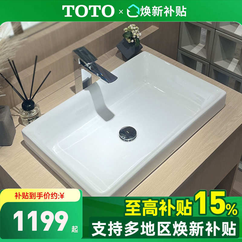 toto长方形陶瓷台上盆图片
