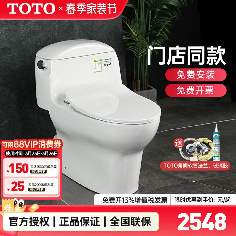 TOTO连体马桶CW988SEB全包节水超漩坐便器日本抽水陶瓷马