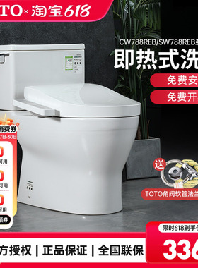 TOTO智能马桶CW788 TCF3F460/260/960/3M460卫洗丽即热式浴室(02)