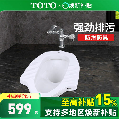 toto蹲便器cw8rb蹲式便池