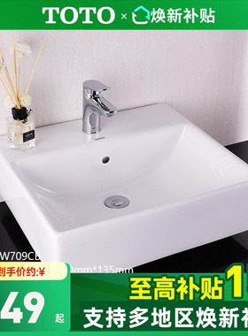 TOTO台盆 LW709RCB桌上方形智洁陶瓷洗脸洗手盆面盆台上盆(07-A)