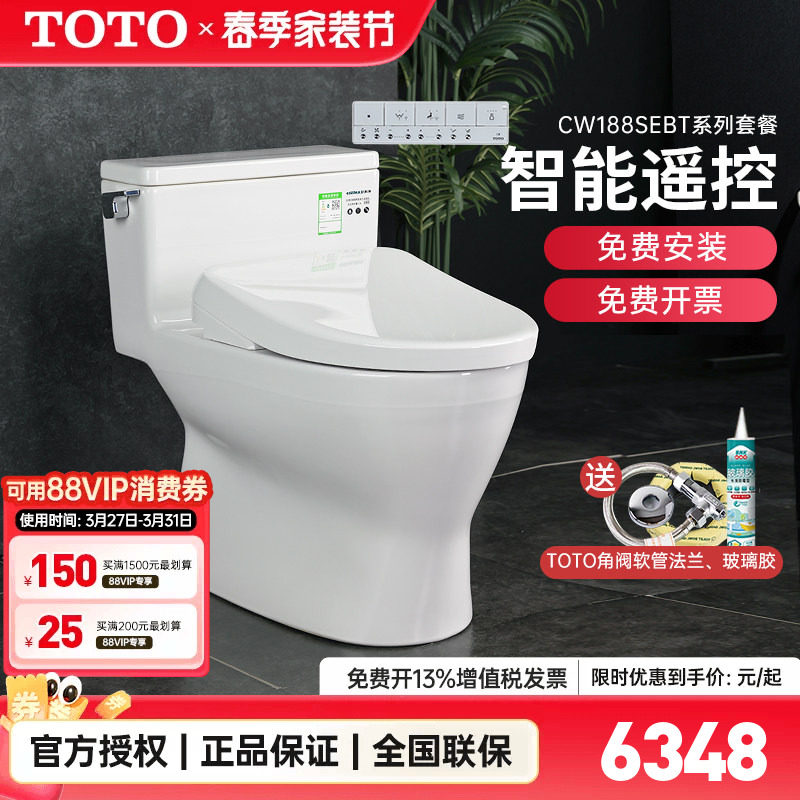 TOTO智能马桶CW188SEB+TCF3M460/4E360卫