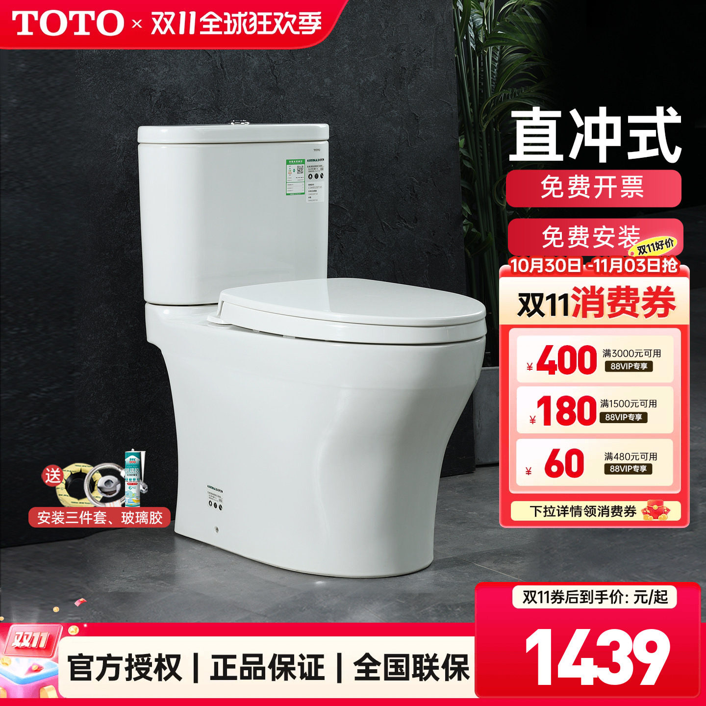 TOTO马桶CW802EB分体式直冲大小水双冲节水坐便器智洁家用(04-B)