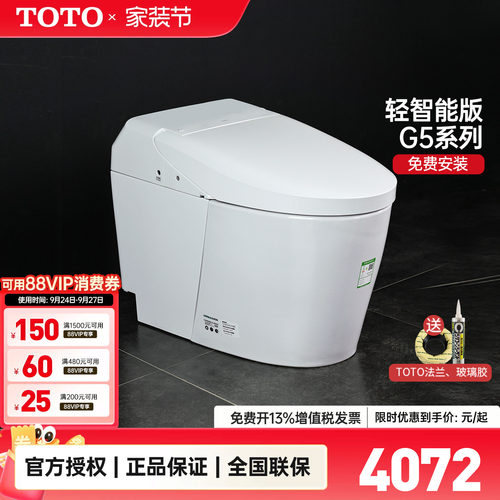 TOTO官方正品轻智能一体型坐便器