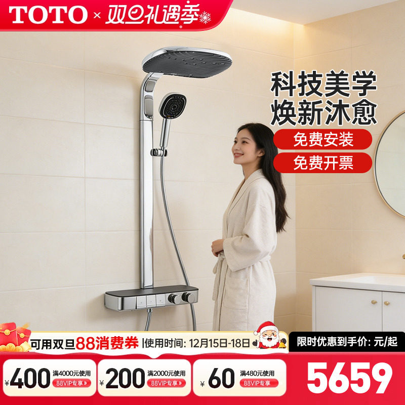 TOTO恒温淋浴花洒钢琴TBW14SD0C