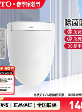 【焕新补贴】TOTO即热智能马桶盖卫浴自动卫洗丽TCF3F460(03)