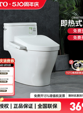 TOTO智能马桶CW887REB+TCF3F460卫洗丽即热式智能盖坐便器 (02)