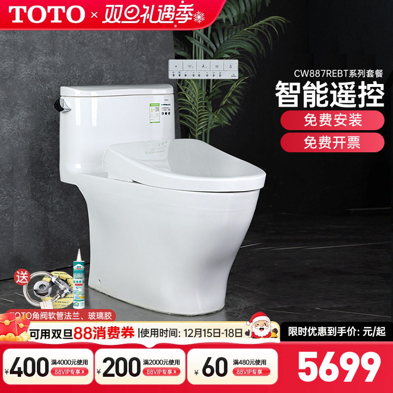 TOTO智能马桶CW887RE+TCF4E360