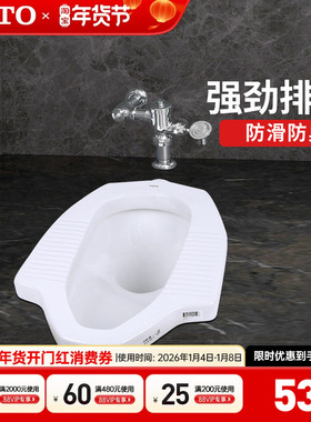 TOTO蹲便器CW8RB+SWN570B 蹲式脚踏按启式冲洗蹲坑冲水蹲便器(13)