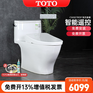 460卫洗丽遥控智能盖坐便器 TCF4E360 TOTO智能马桶CW887RE