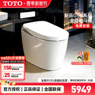 TOTO智能马桶CFS7H411MCN座圈加热温水洗净坐便器G5B