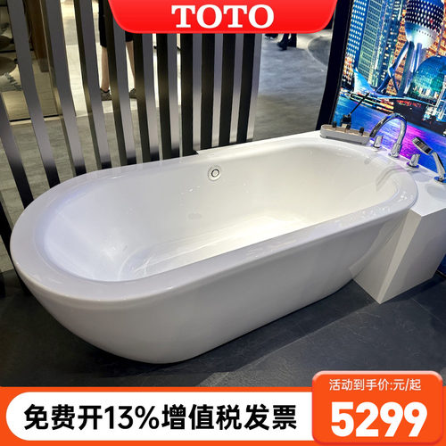 TOTO浴缸PAY1717CPTN独立式