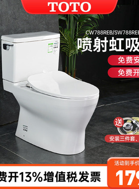 TOTO分体马桶CW788REB家用超漩节水智洁坐便器虹吸缓降盖 (04-B)