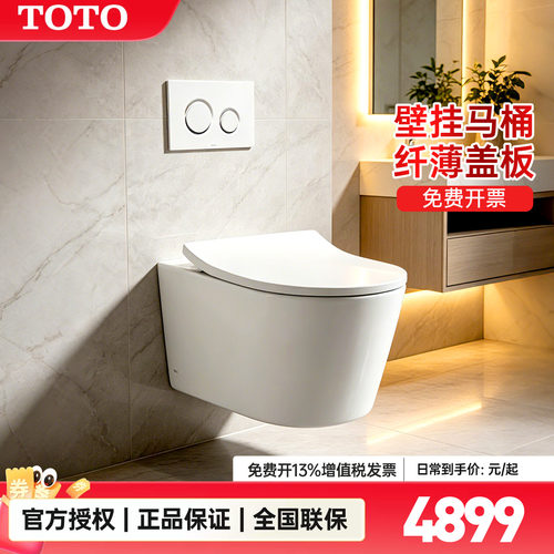 TOTO挂墙马桶入墙隐藏水箱坐便器