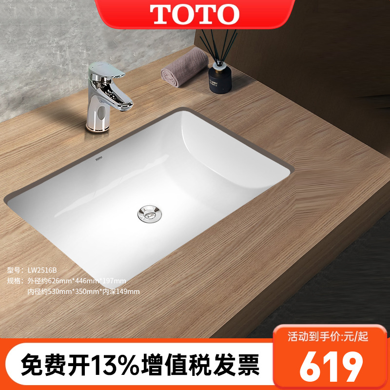 TOTO台下盆政府补贴15%