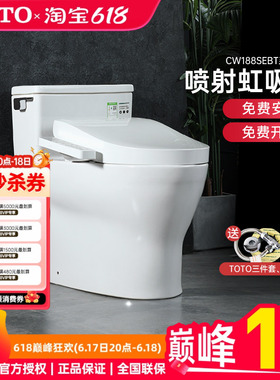 TOTO智能马桶CW188+TCF3F460/260卫洗丽即热除菌除臭坐便器(02)