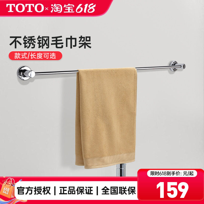 TOTO毛巾架YT406S4RC/406S6RC挂墙打孔卫生间毛巾架浴巾架(05-B)