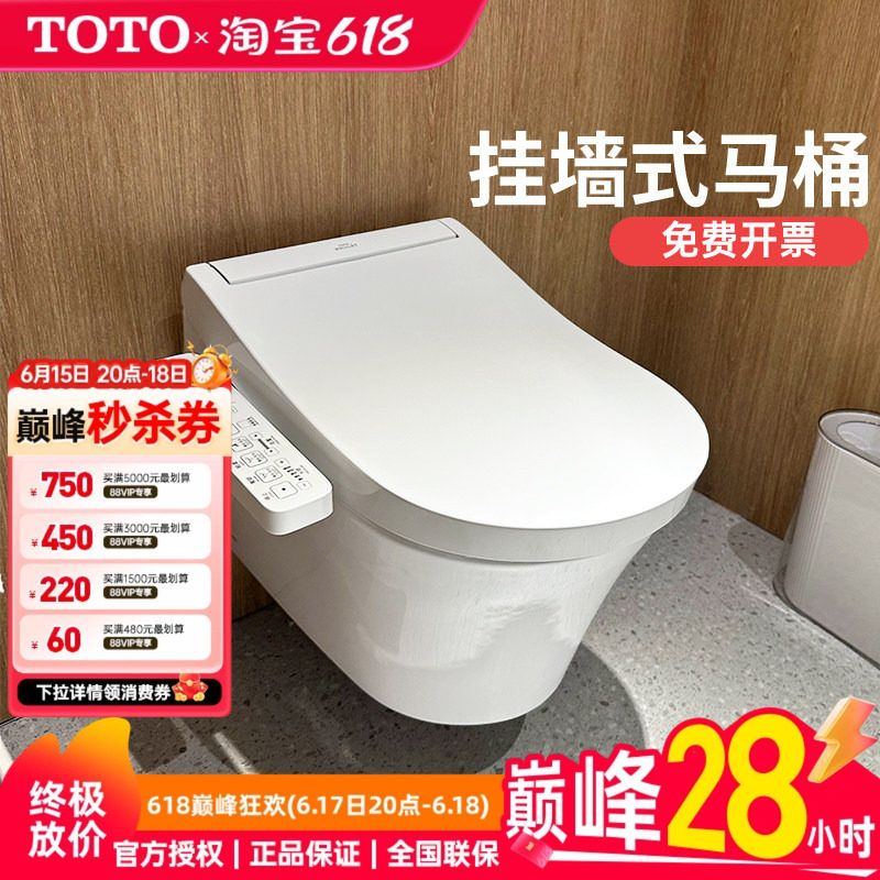 TOTO壁挂式智能马桶D型加宽墙排悬空隐藏式坐便器CW553REB(04-C)