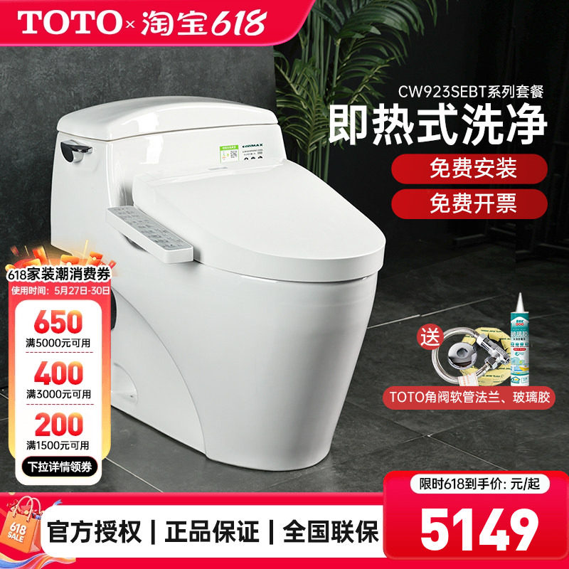 TOTO智能马桶CW923SEB+TCF3F460/260/3M460即热式冲洗家用 (02)