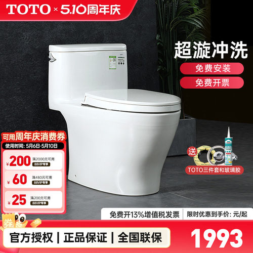 TOTO官方正品连体马桶CW887REB