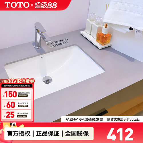 TOTO官方正品陶瓷台下盆