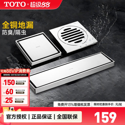 TOTO地漏卫生间阳台防臭