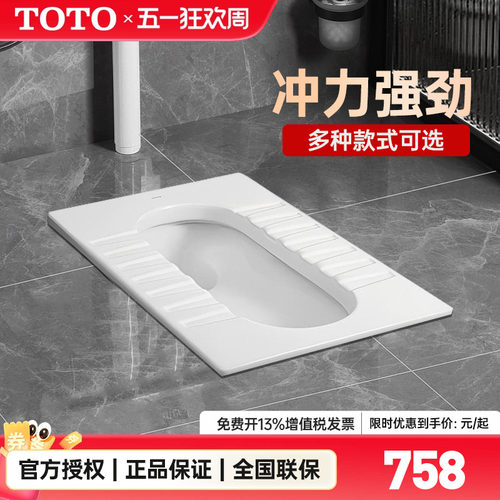 TOTO蹲便器CW11B防臭陶瓷