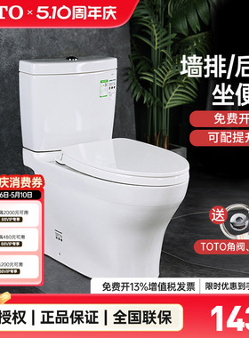 TOTO墙排马桶CW982PEB/CW166/781后排水直冲式地下室坐便器(04-B)