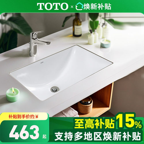 TOTO智洁釉面陶瓷台下盆LW1535B