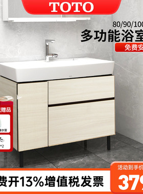 TOTO浴室柜组合LBEA080/090/100cm陶瓷台盆柜洗漱台卫生间(06-D)