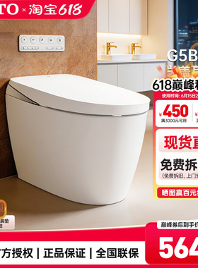 TOTO官方正品CFS7M211ECN全自动多功能一体感应智能马桶G5B(01-A)