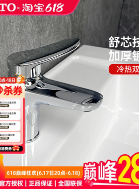 TOTO面盆龙头TLS04303B TLS04301铜合金单孔洗脸盆台盆龙头(05-F)