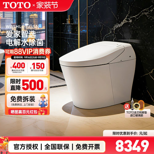 TOTO全自动智能马桶新品