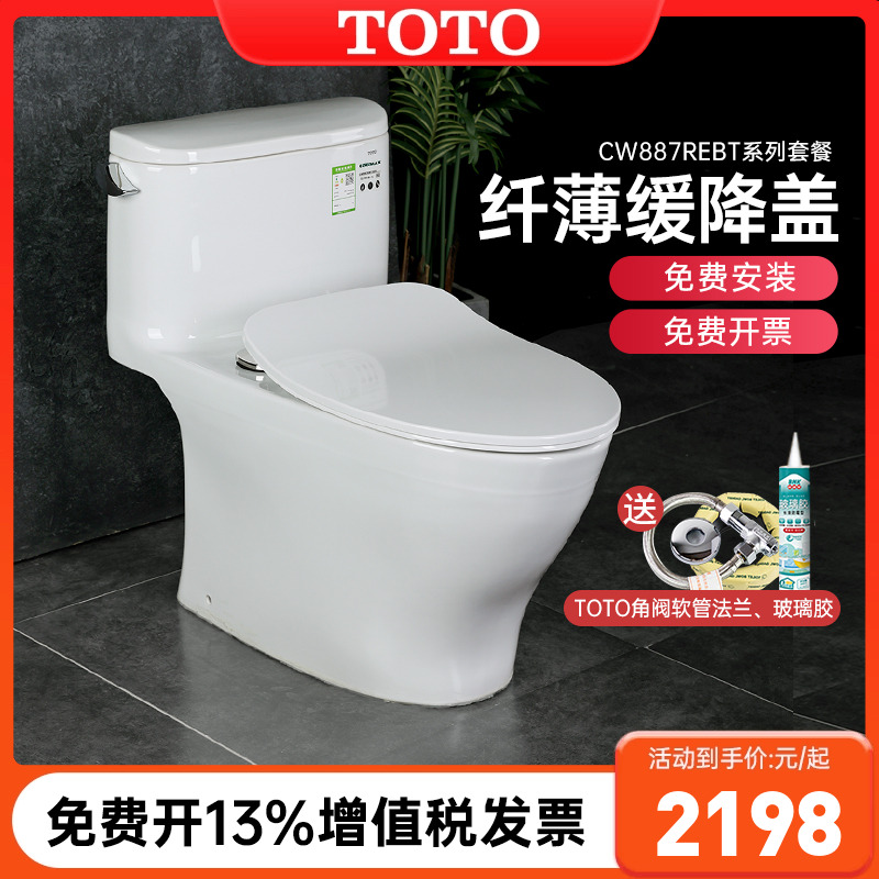 TOTO马桶节水型超漩式