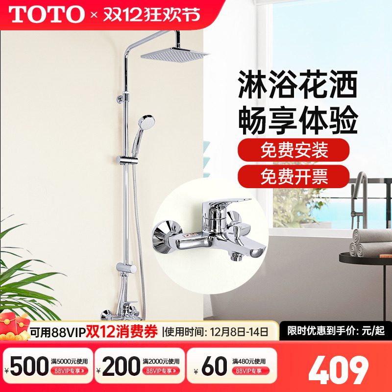 toto手持花洒淋浴柱套餐