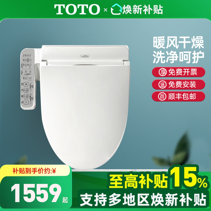 TOTO卫洗丽TCF2F910ECN