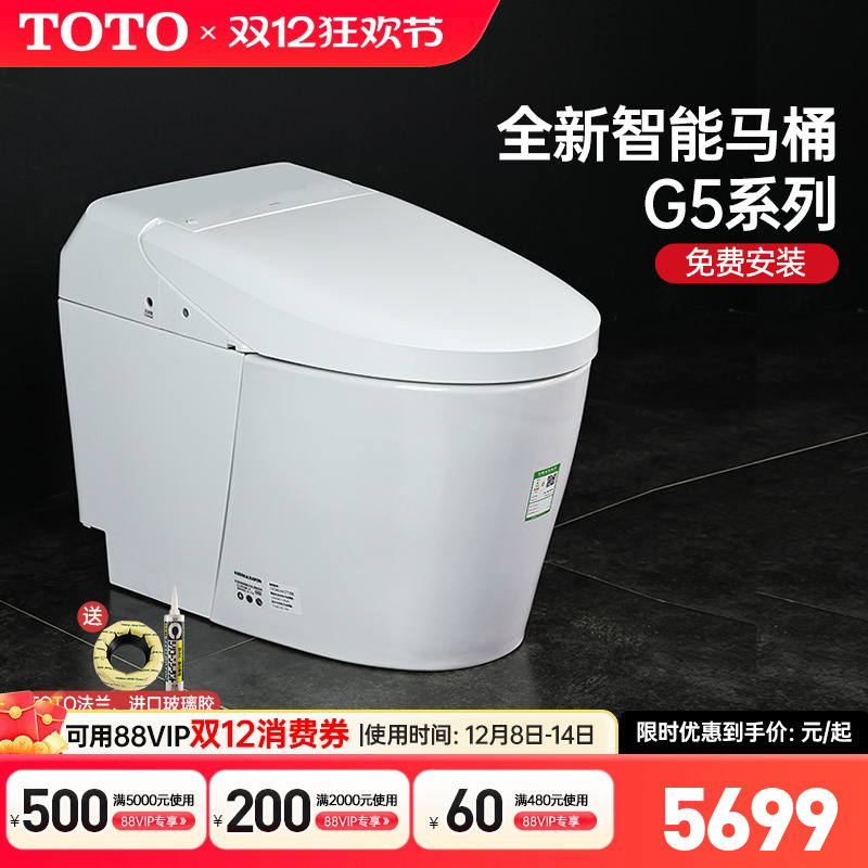 TOTO全自动智能马桶G5lite