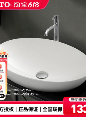 TOTO台上盆LW1705B桌上洗脸盆陶瓷艺术洗手盆智洁台盆面盆(07-A)