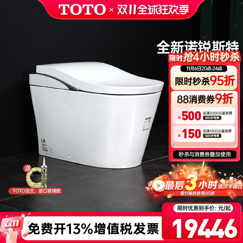 TOTO诺瑞斯特新款智能马桶