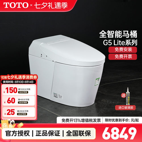 TOTO墙排智能马桶全自动冲洗
