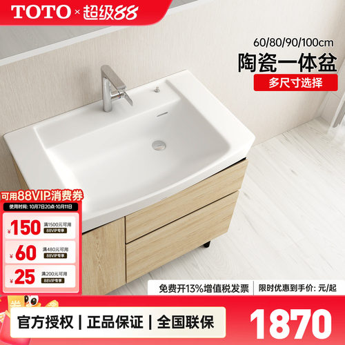 TOTO陶瓷一体盆LW928/929/920