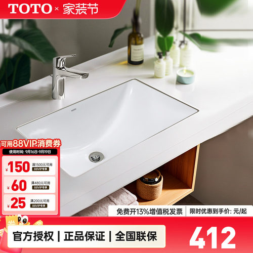 TOTO智洁釉面陶瓷台下盆LW1535B