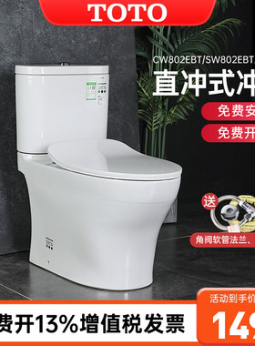 TOTO马桶CW802EB 987冲落直冲大小双冲节水移位坐便器CW982(04-B)