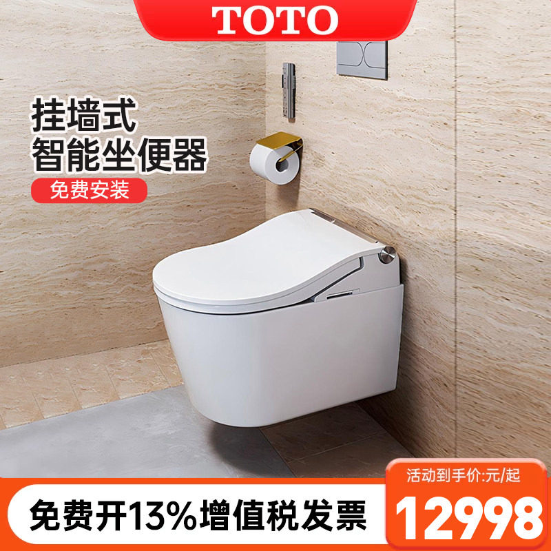 TOTO壁挂式全自动智能马桶CES804/802CS加热妇洗挂墙坐便器(04-C)