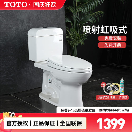 totocw706rb节水型加长半包马桶